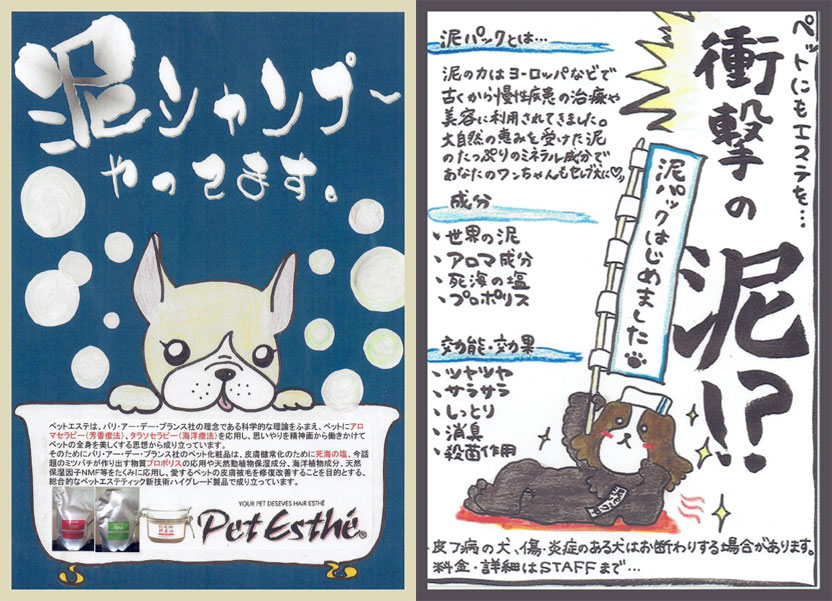 泥シャンプー&泥パック
